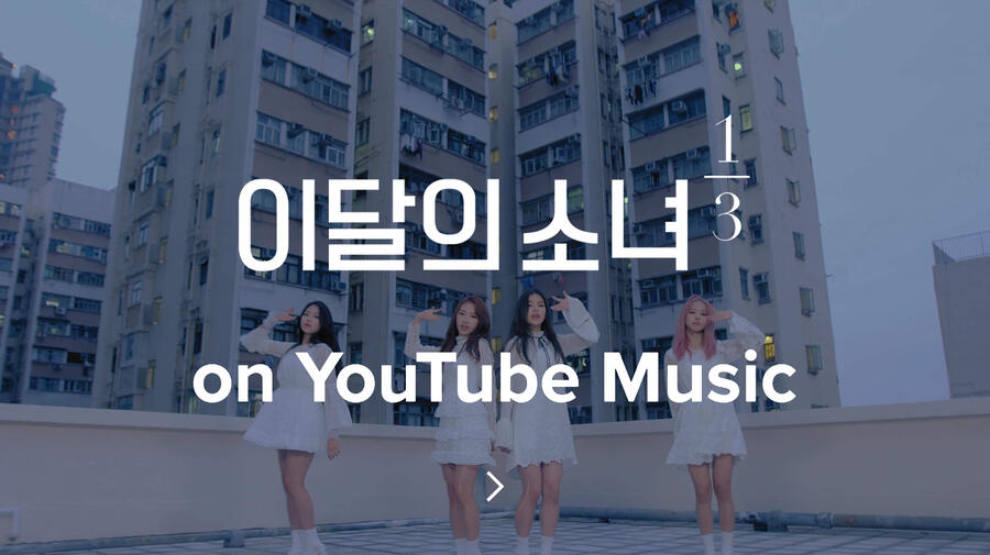 LOONA 1/3 on YouTube Music